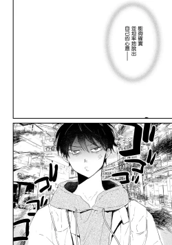 Page 177 of Hallelujah Baby | 哈利路亞寶貝 1