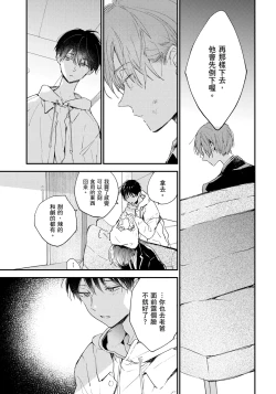 Page 186 of Hallelujah Baby | 哈利路亞寶貝 1