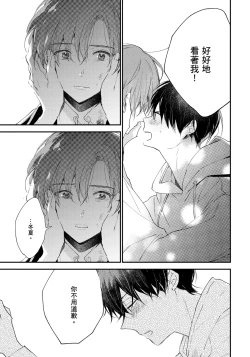 Page 188 of Hallelujah Baby | 哈利路亞寶貝 1