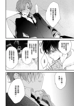 Page 189 of Hallelujah Baby | 哈利路亞寶貝 1