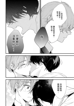 Page 191 of Hallelujah Baby | 哈利路亞寶貝 1