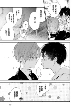 Page 192 of Hallelujah Baby | 哈利路亞寶貝 1