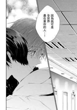 Page 193 of Hallelujah Baby | 哈利路亞寶貝 1