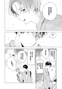 Page 19 of Hallelujah Baby | 哈利路亞寶貝 1
