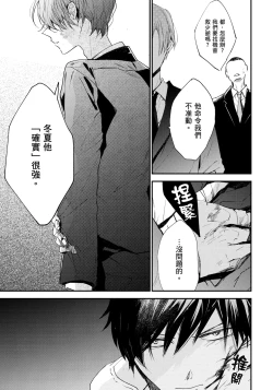 Page 200 of Hallelujah Baby | 哈利路亞寶貝 1