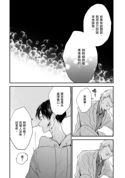 Page 203 of Hallelujah Baby | 哈利路亞寶貝 1