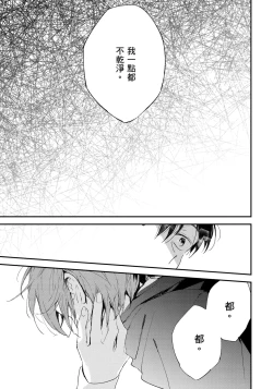 Page 212 of Hallelujah Baby | 哈利路亞寶貝 1