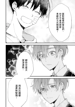 Page 215 of Hallelujah Baby | 哈利路亞寶貝 1