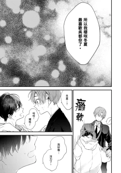 Page 216 of Hallelujah Baby | 哈利路亞寶貝 1