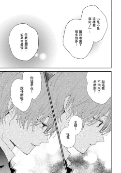 Page 220 of Hallelujah Baby | 哈利路亞寶貝 1