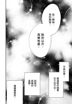 Page 221 of Hallelujah Baby | 哈利路亞寶貝 1