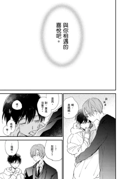 Page 222 of Hallelujah Baby | 哈利路亞寶貝 1