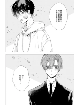 Page 223 of Hallelujah Baby | 哈利路亞寶貝 1