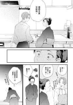 Page 32 of Hallelujah Baby | 哈利路亞寶貝 1
