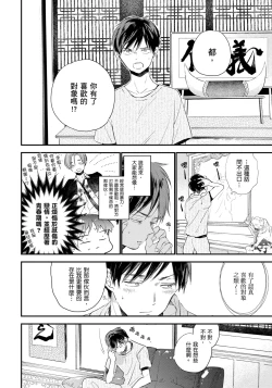 Page 33 of Hallelujah Baby | 哈利路亞寶貝 1