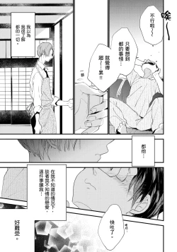 Page 34 of Hallelujah Baby | 哈利路亞寶貝 1