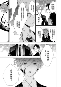 Page 36 of Hallelujah Baby | 哈利路亞寶貝 1