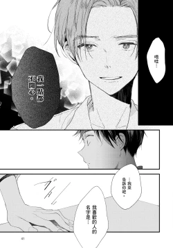 Page 42 of Hallelujah Baby | 哈利路亞寶貝 1