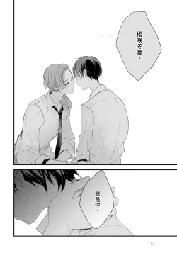 Page 43 of Hallelujah Baby | 哈利路亞寶貝 1