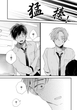 Page 44 of Hallelujah Baby | 哈利路亞寶貝 1