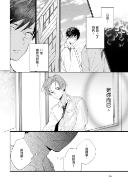 Page 47 of Hallelujah Baby | 哈利路亞寶貝 1