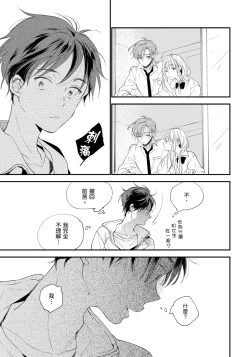 Page 48 of Hallelujah Baby | 哈利路亞寶貝 1