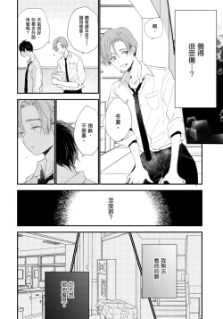 Page 49 of Hallelujah Baby | 哈利路亞寶貝 1