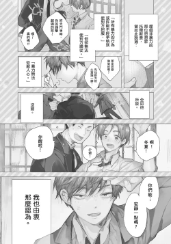 Page 4 of Hallelujah Baby | 哈利路亞寶貝 1