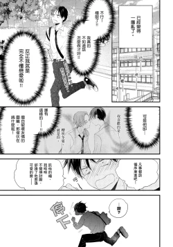 Page 52 of Hallelujah Baby | 哈利路亞寶貝 1