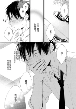 Page 53 of Hallelujah Baby | 哈利路亞寶貝 1