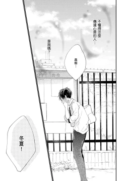 Page 54 of Hallelujah Baby | 哈利路亞寶貝 1