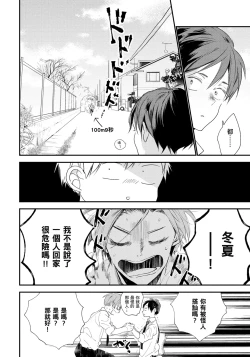 Page 55 of Hallelujah Baby | 哈利路亞寶貝 1