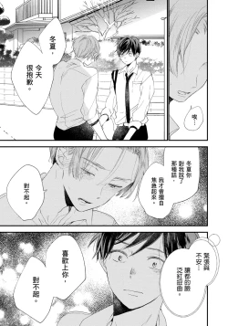 Page 56 of Hallelujah Baby | 哈利路亞寶貝 1