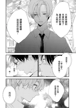 Page 57 of Hallelujah Baby | 哈利路亞寶貝 1