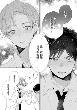 Page 58 of Hallelujah Baby | 哈利路亞寶貝 1