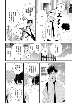 Page 59 of Hallelujah Baby | 哈利路亞寶貝 1
