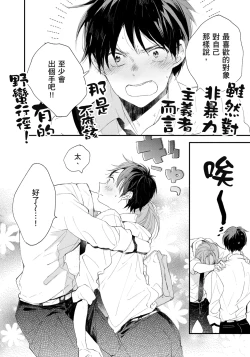 Page 60 of Hallelujah Baby | 哈利路亞寶貝 1