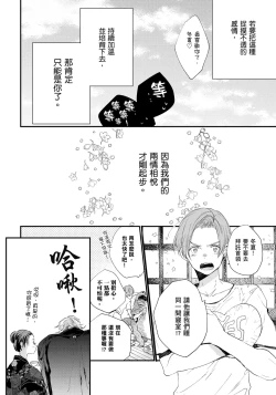 Page 63 of Hallelujah Baby | 哈利路亞寶貝 1