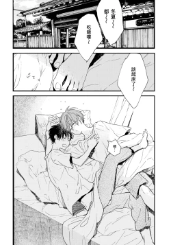 Page 65 of Hallelujah Baby | 哈利路亞寶貝 1
