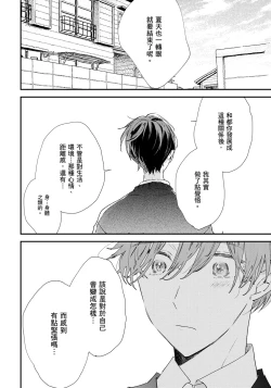 Page 69 of Hallelujah Baby | 哈利路亞寶貝 1
