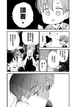 Page 72 of Hallelujah Baby | 哈利路亞寶貝 1