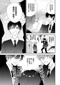 Page 76 of Hallelujah Baby | 哈利路亞寶貝 1