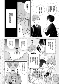 Page 77 of Hallelujah Baby | 哈利路亞寶貝 1