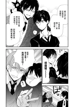 Page 79 of Hallelujah Baby | 哈利路亞寶貝 1
