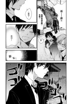 Page 81 of Hallelujah Baby | 哈利路亞寶貝 1