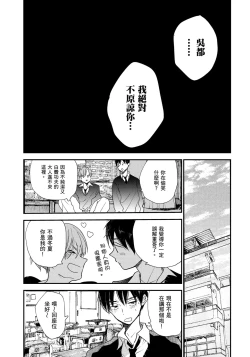 Page 82 of Hallelujah Baby | 哈利路亞寶貝 1