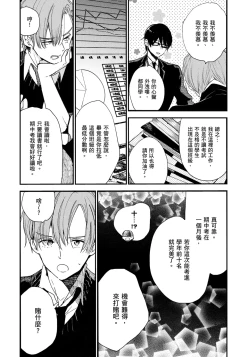 Page 89 of Hallelujah Baby | 哈利路亞寶貝 1