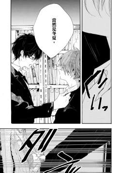 Page 90 of Hallelujah Baby | 哈利路亞寶貝 1