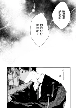 Page 92 of Hallelujah Baby | 哈利路亞寶貝 1
