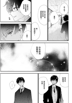 Page 95 of Hallelujah Baby | 哈利路亞寶貝 1